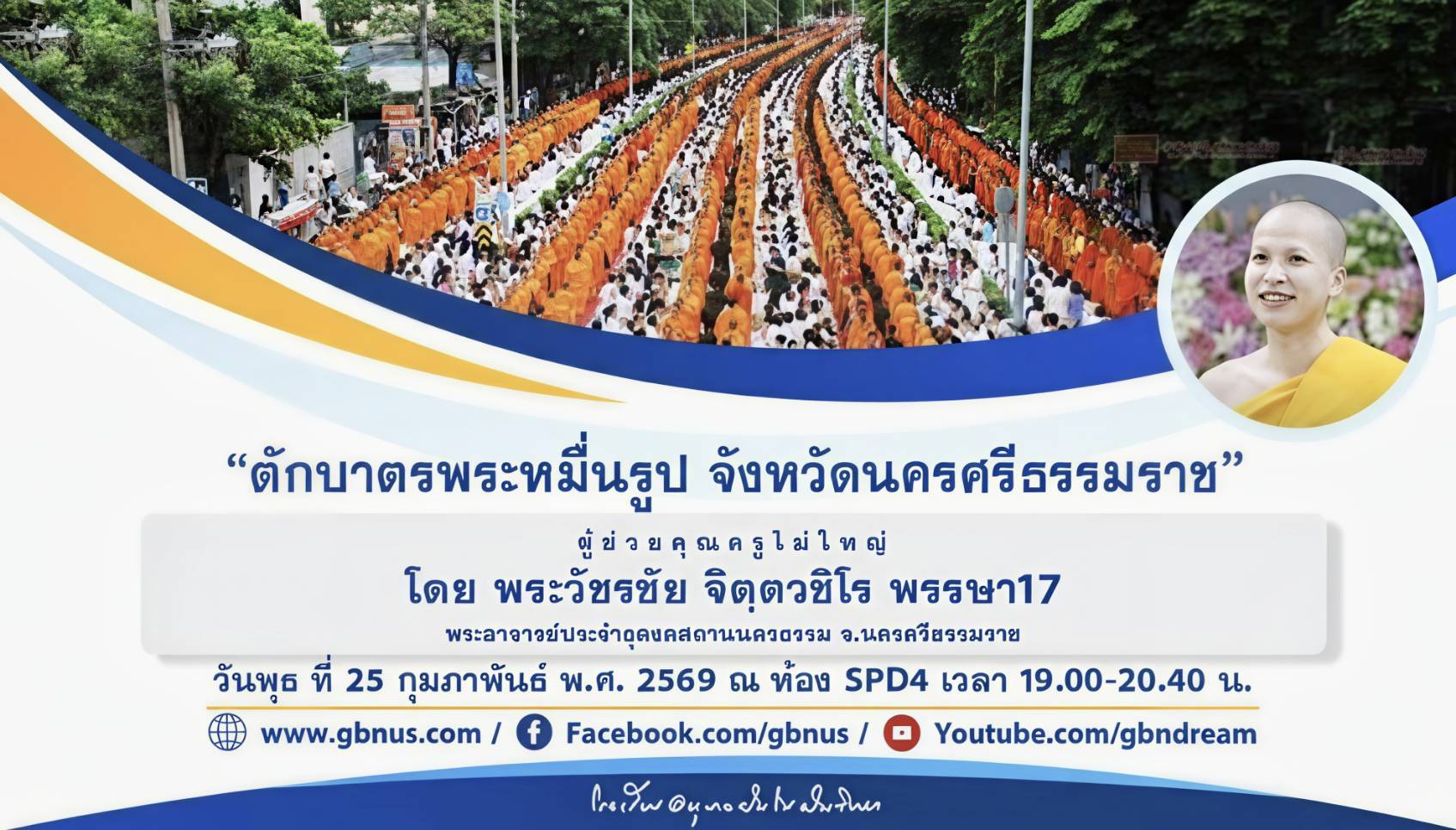 อนุบาลฝันในฝันวิทยา