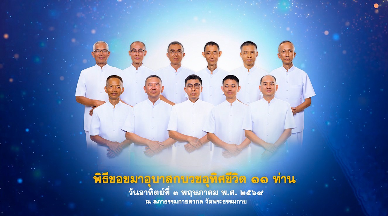 งานบุญวันอาทิตย์ต้นเดือน