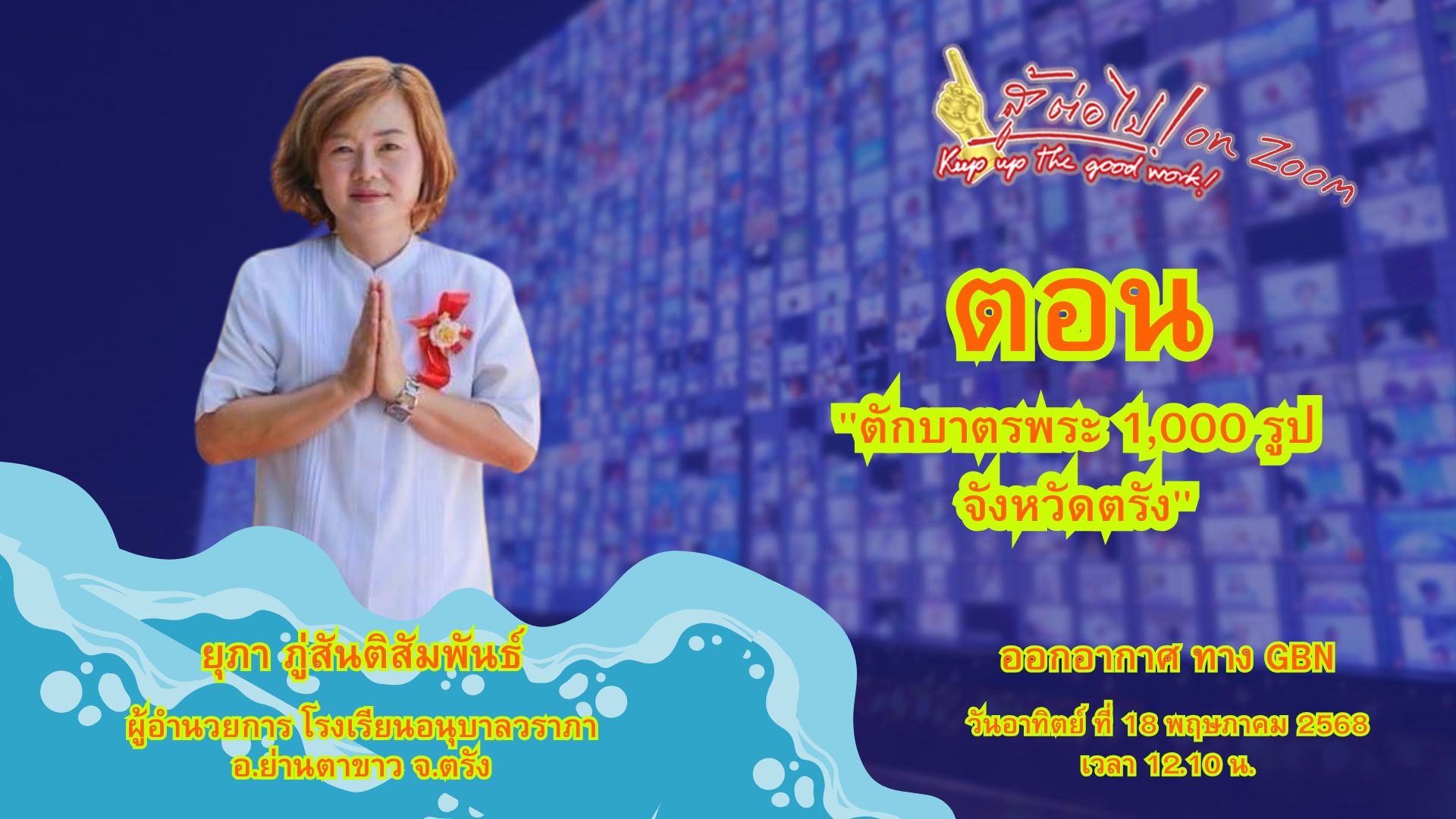สู้ต่อไป