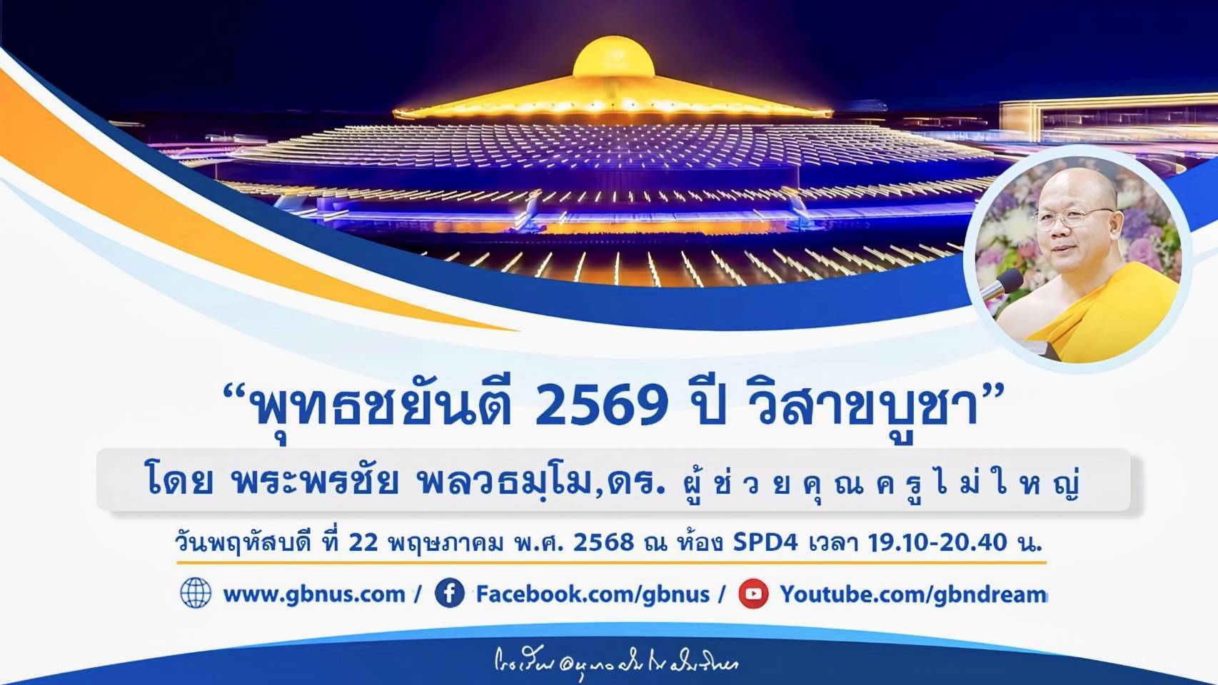 อนุบาลฝันในฝันวิทยา