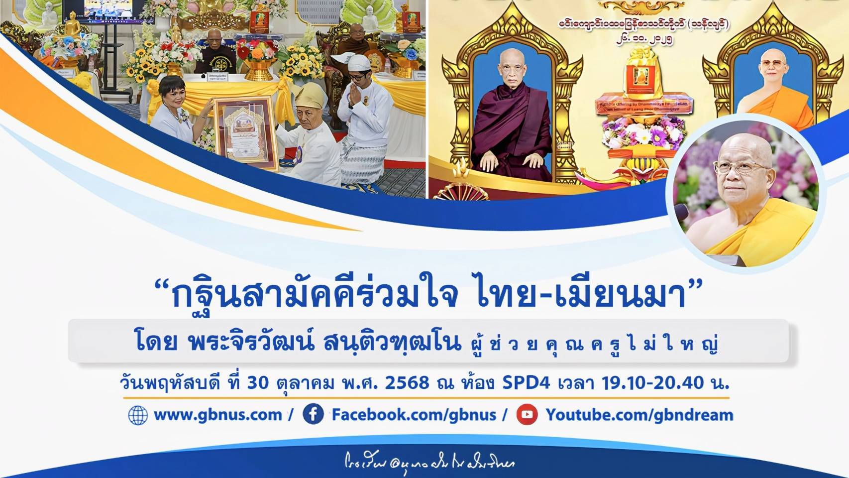 อนุบาลฝันในฝันวิทยา