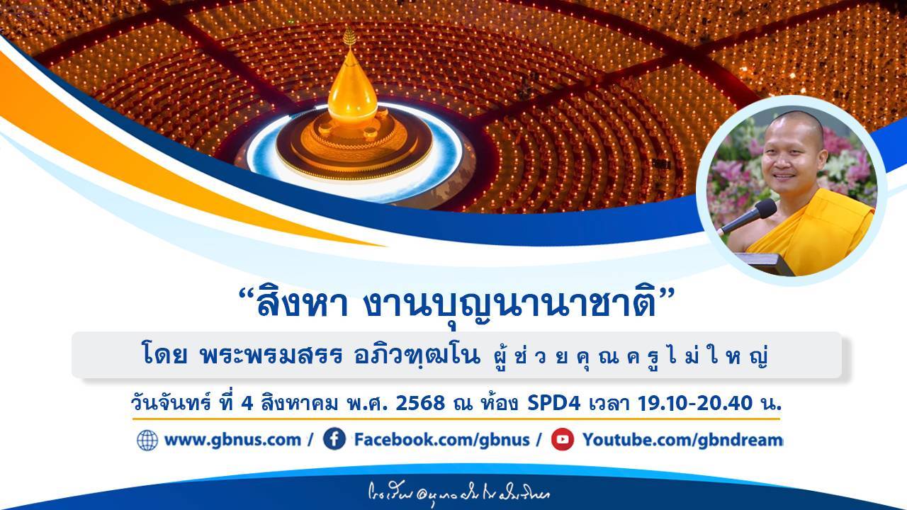อนุบาลฝันในฝันวิทยา