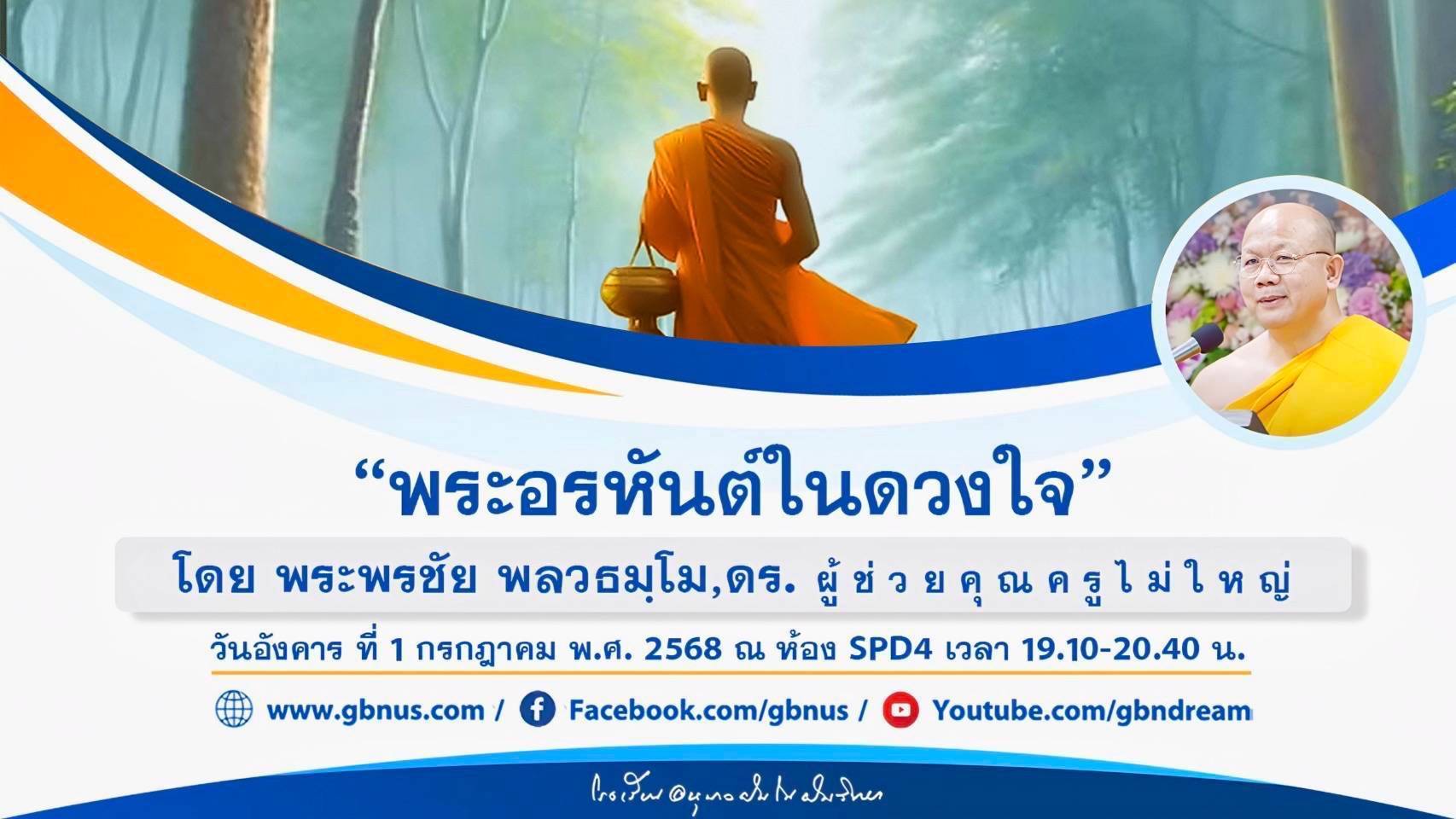 อนุบาลฝันในฝันวิทยา