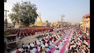 พิธีตักบาตรพระ 3,000 รูป เมืองเมียวดี ประเทศเมียนมา 