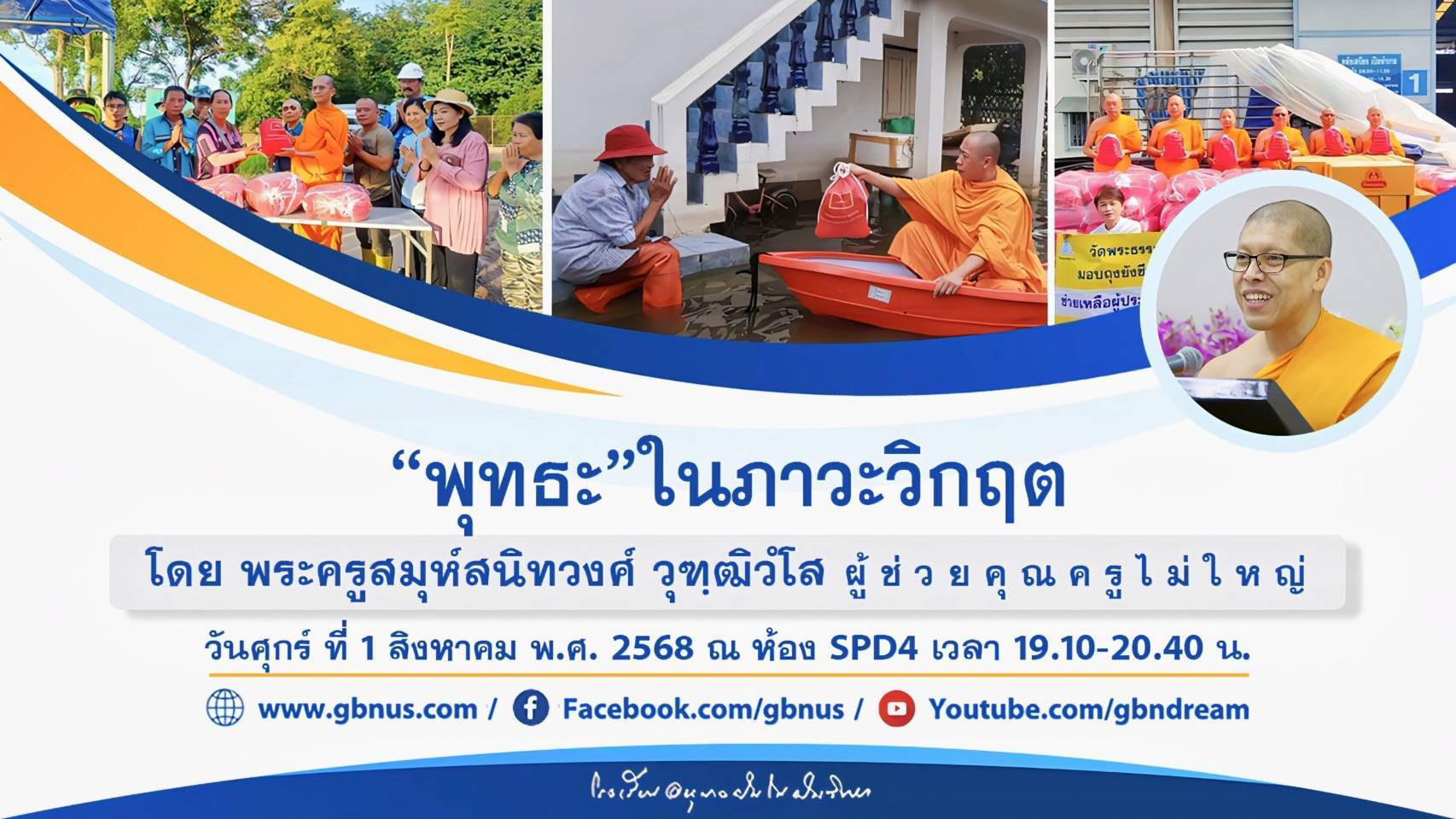 อนุบาลฝันในฝันวิทยา