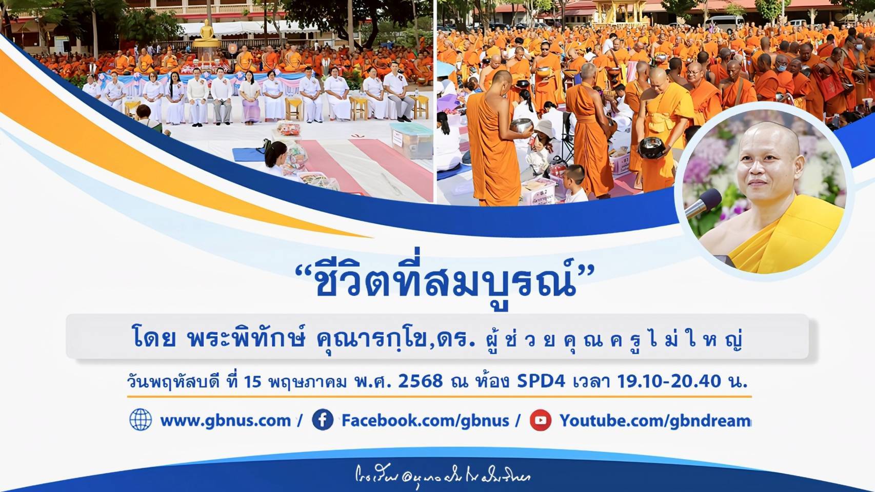 อนุบาลฝันในฝันวิทยา
