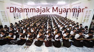 “Dhammajak Myanmar” รู้ยังชาวเมียนมาร์ เค้าสวดธรรมจักรกัน ทั่งประเทศ"
