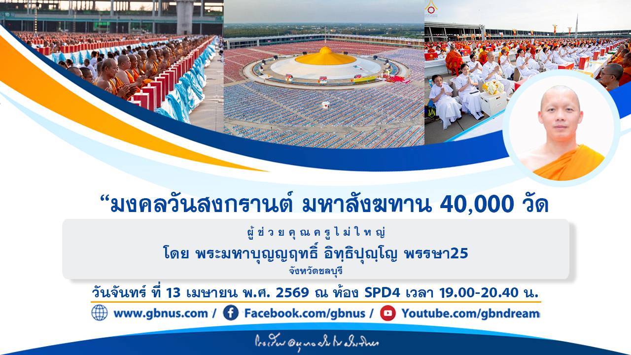 อนุบาลฝันในฝันวิทยา