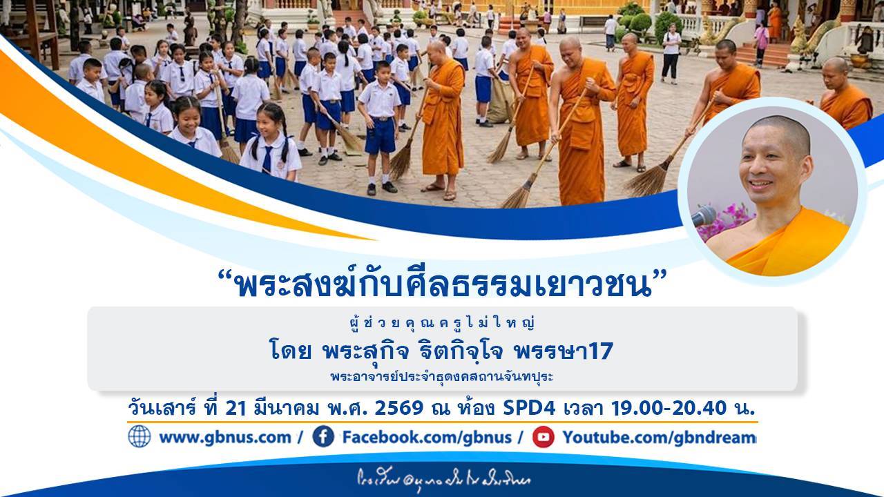 อนุบาลฝันในฝันวิทยา