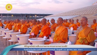 งานบุญวันคล้ายวันเกิด134ปี พระมงคลเทพมุนี