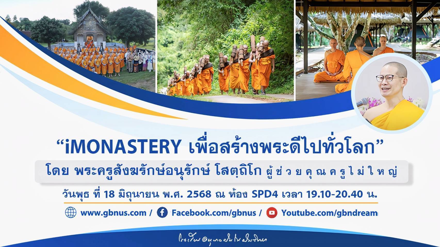อนุบาลฝันในฝันวิทยา