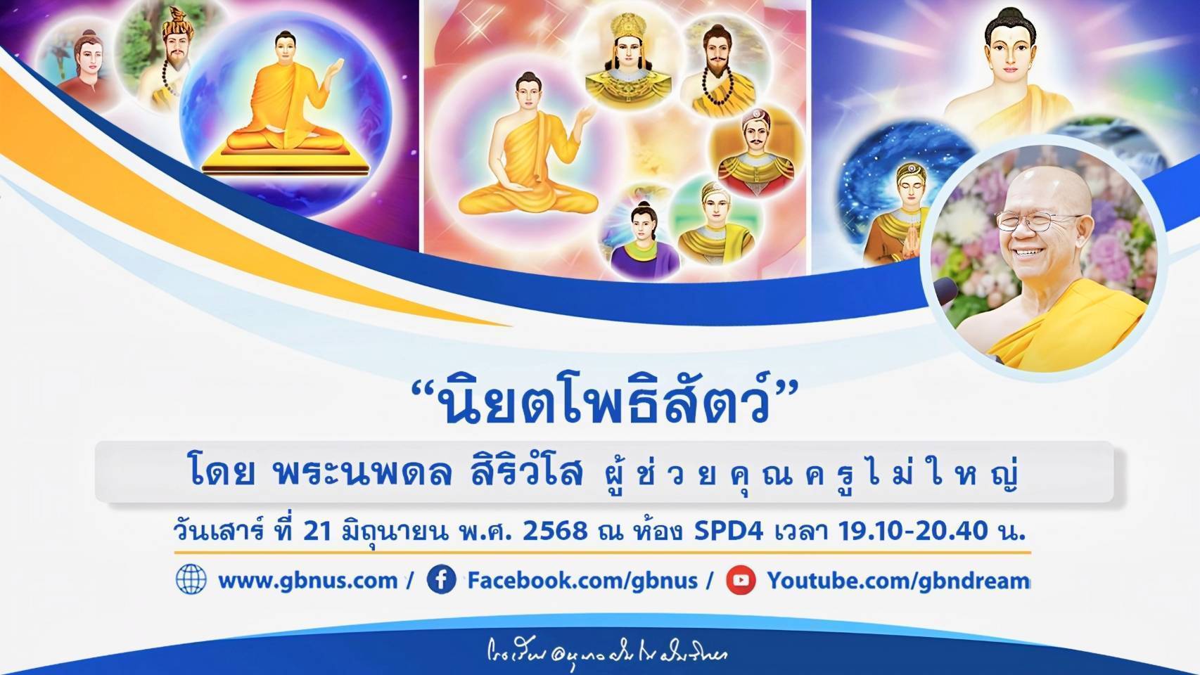อนุบาลฝันในฝันวิทยา