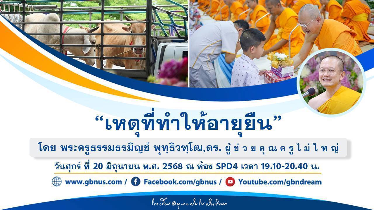 อนุบาลฝันในฝันวิทยา