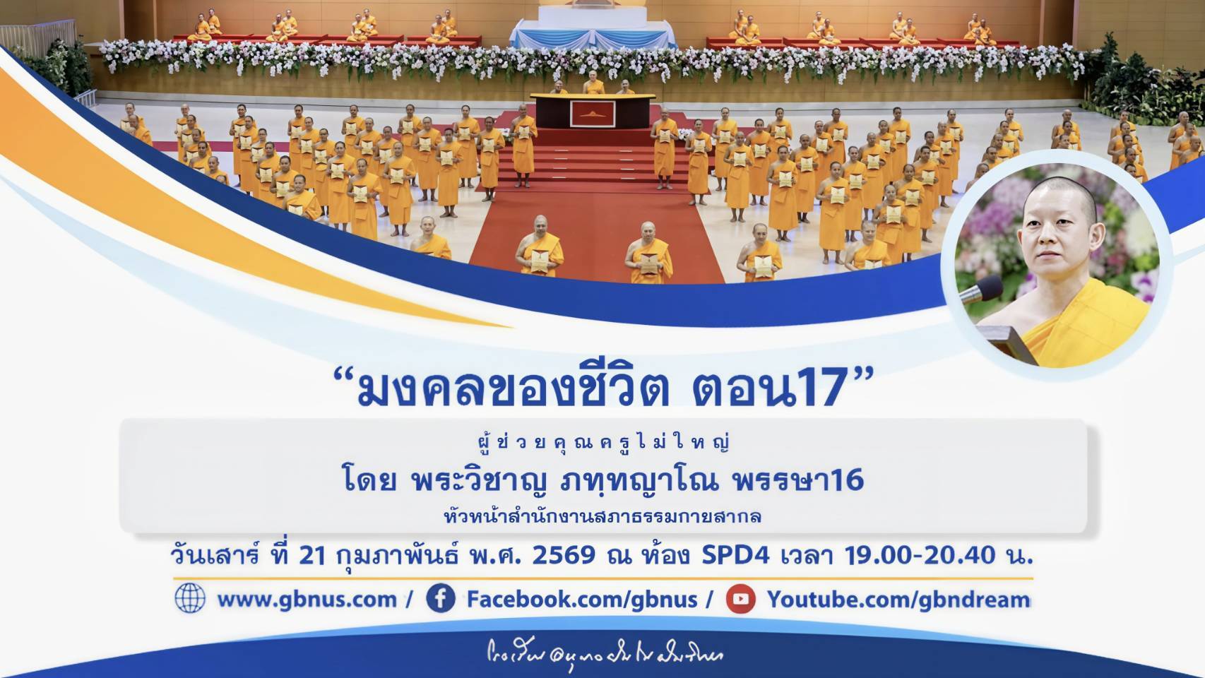 อนุบาลฝันในฝันวิทยา