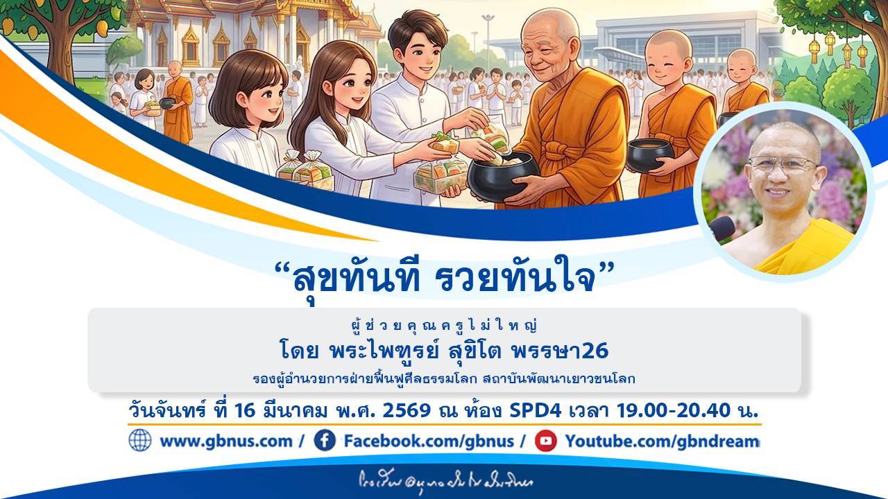 อนุบาลฝันในฝันวิทยา