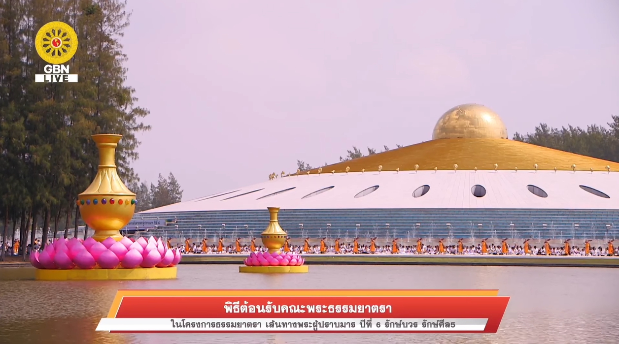 กิจกรรมธรรมยาตรา ปีที่6