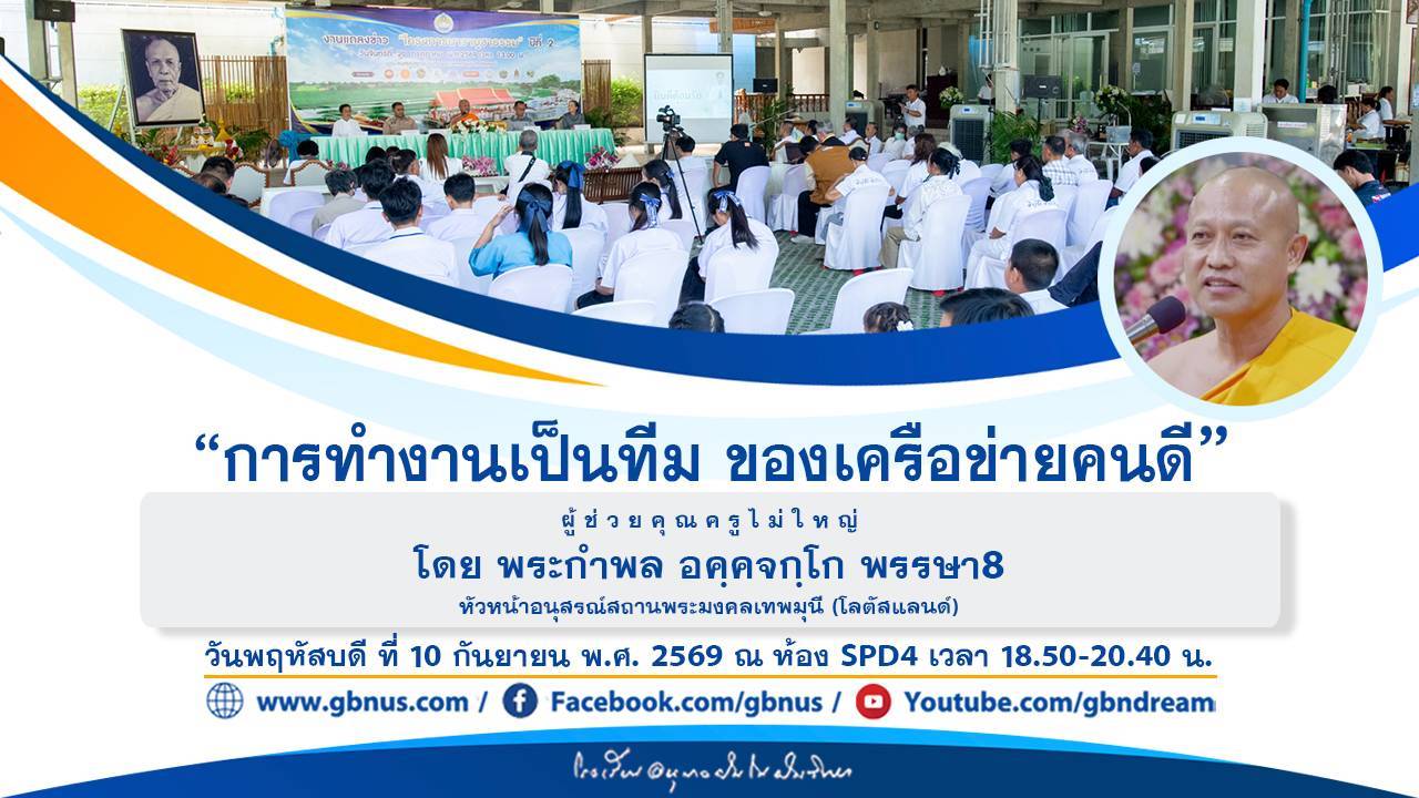 อนุบาลฝันในฝันวิทยา