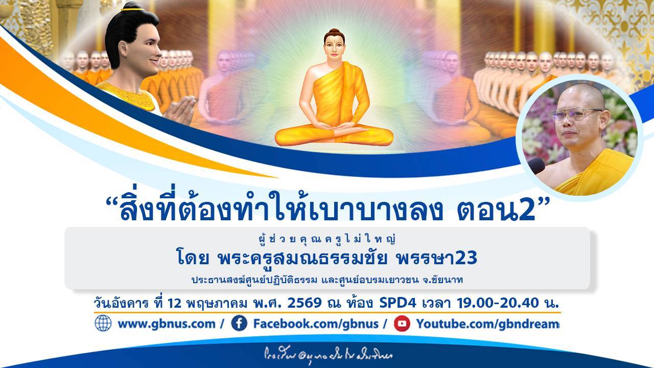 อนุบาลฝันในฝันวิทยา