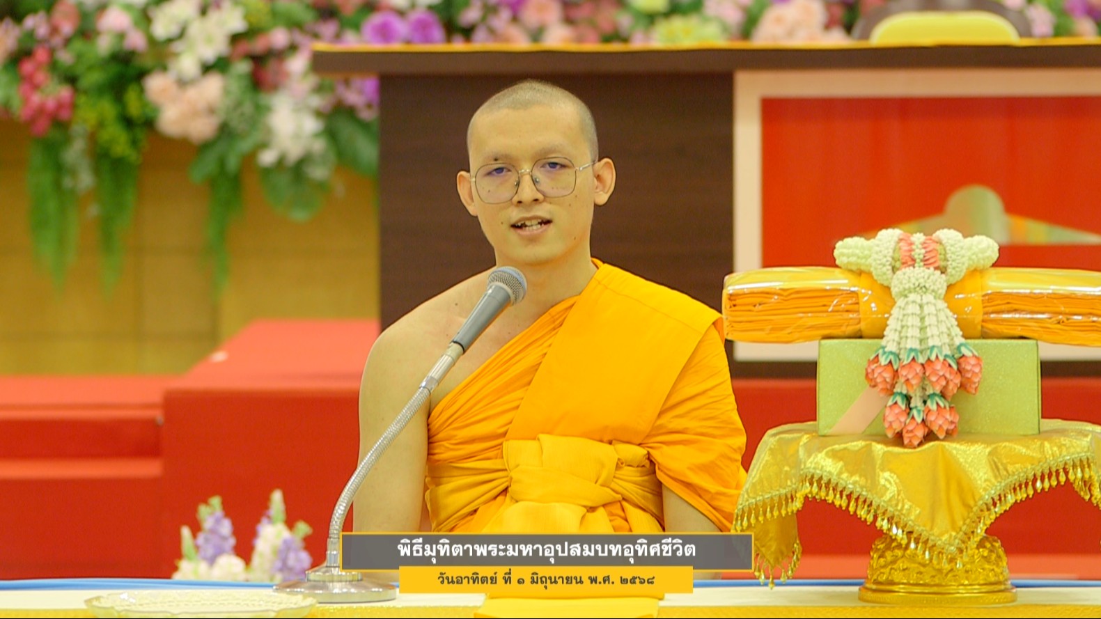วันอาทิตย์ต้นเดือน