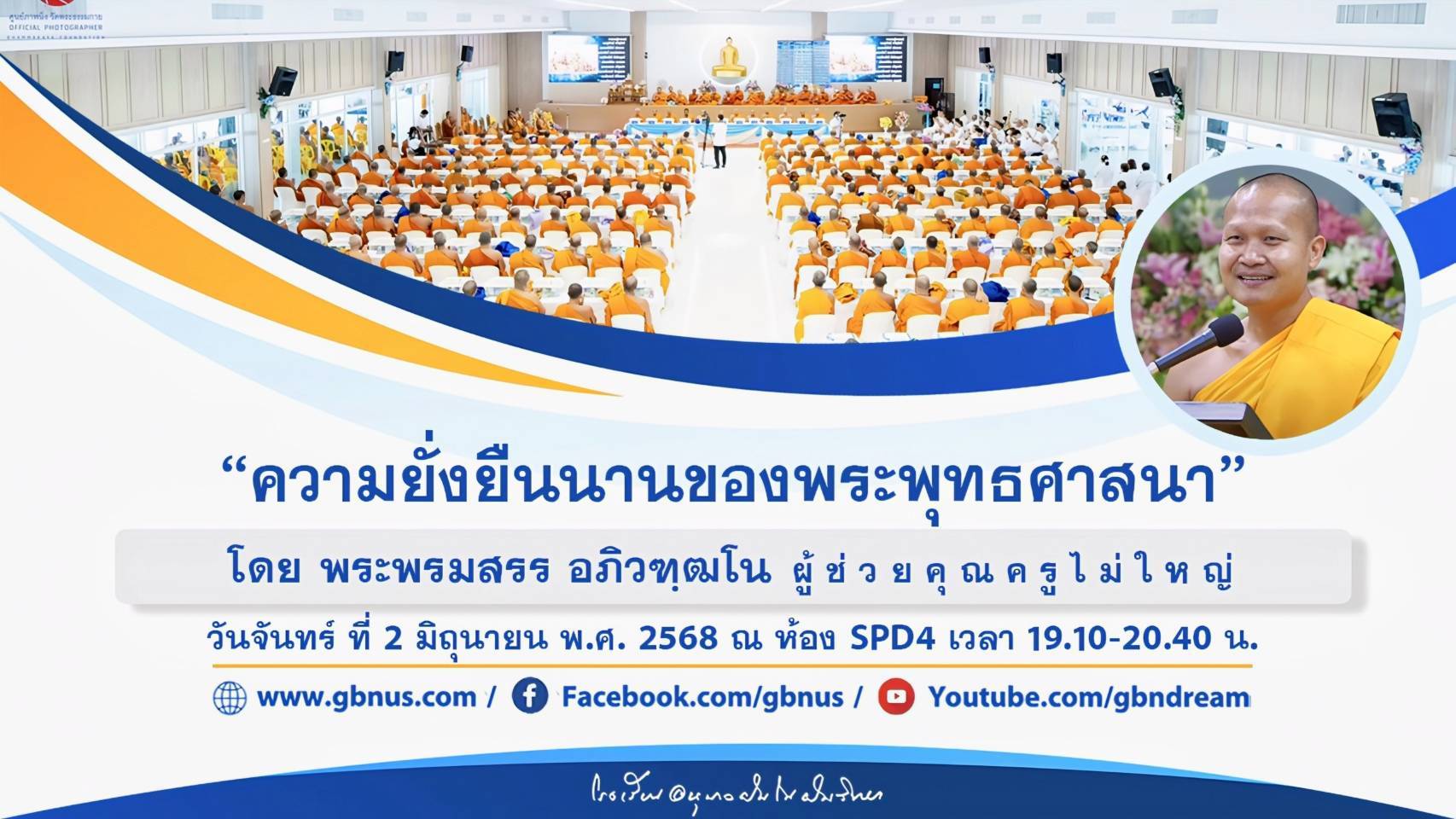 อนุบาลฝันในฝันวิทยา