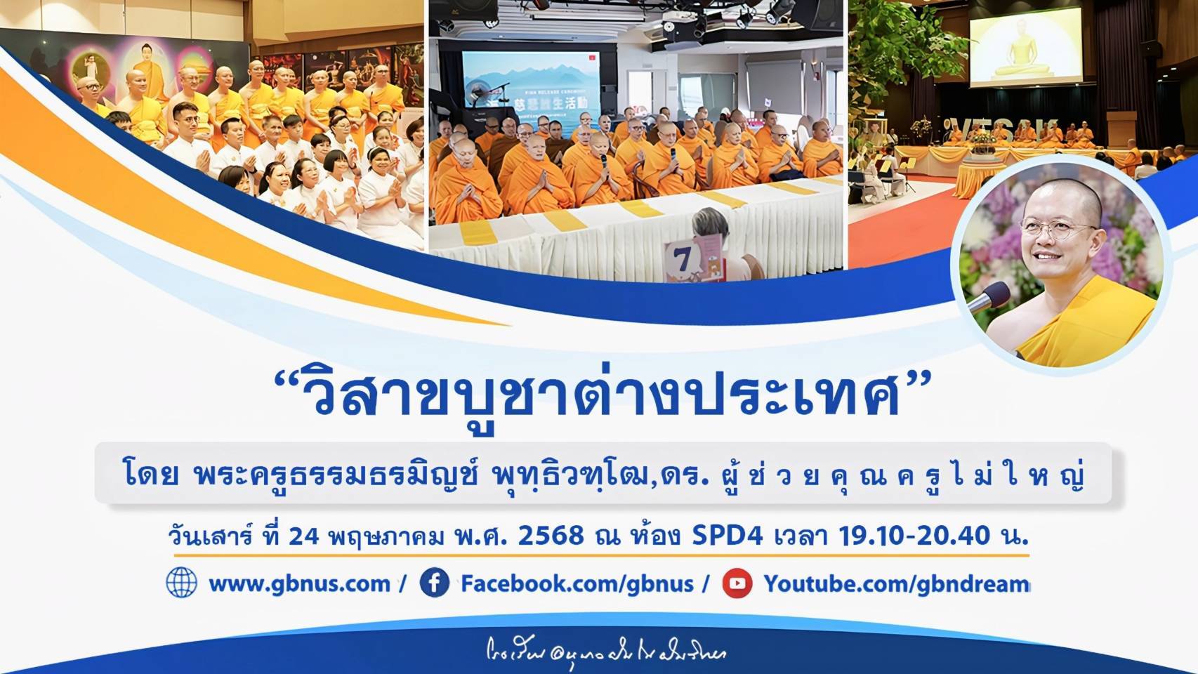 อนุบาลฝันในฝันวิทยา