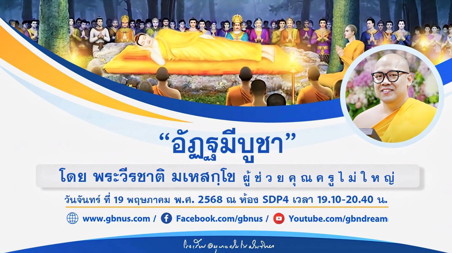 อนุบาลฝันในฝันวิทยา