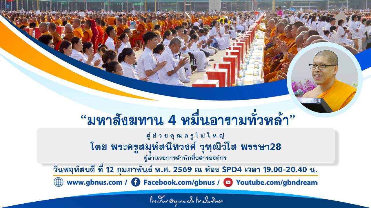 อนุบาลฝันในฝันวิทยา