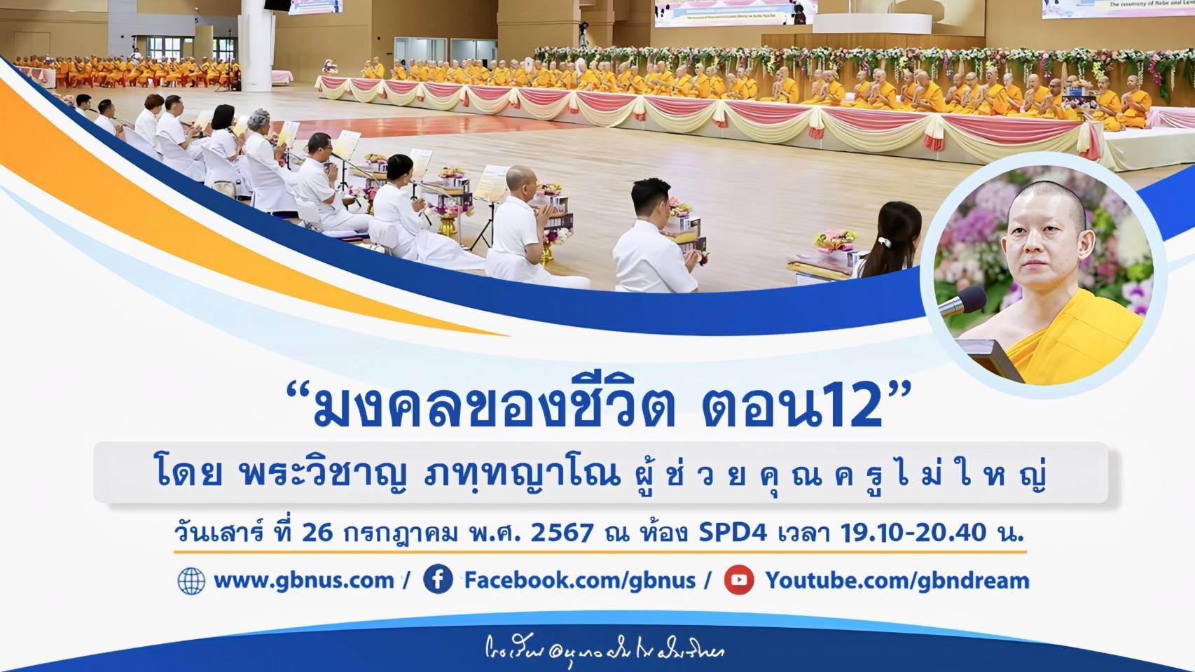 อนุบาลฝันในฝันวิทยา