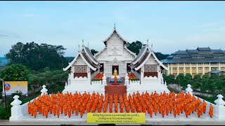 พิธีอัญเชิญรูปหล่อพระมงคลเทพมุนี (สด จนฺทสโร) พระผู้ปราบมาร วัดบ้านขุน