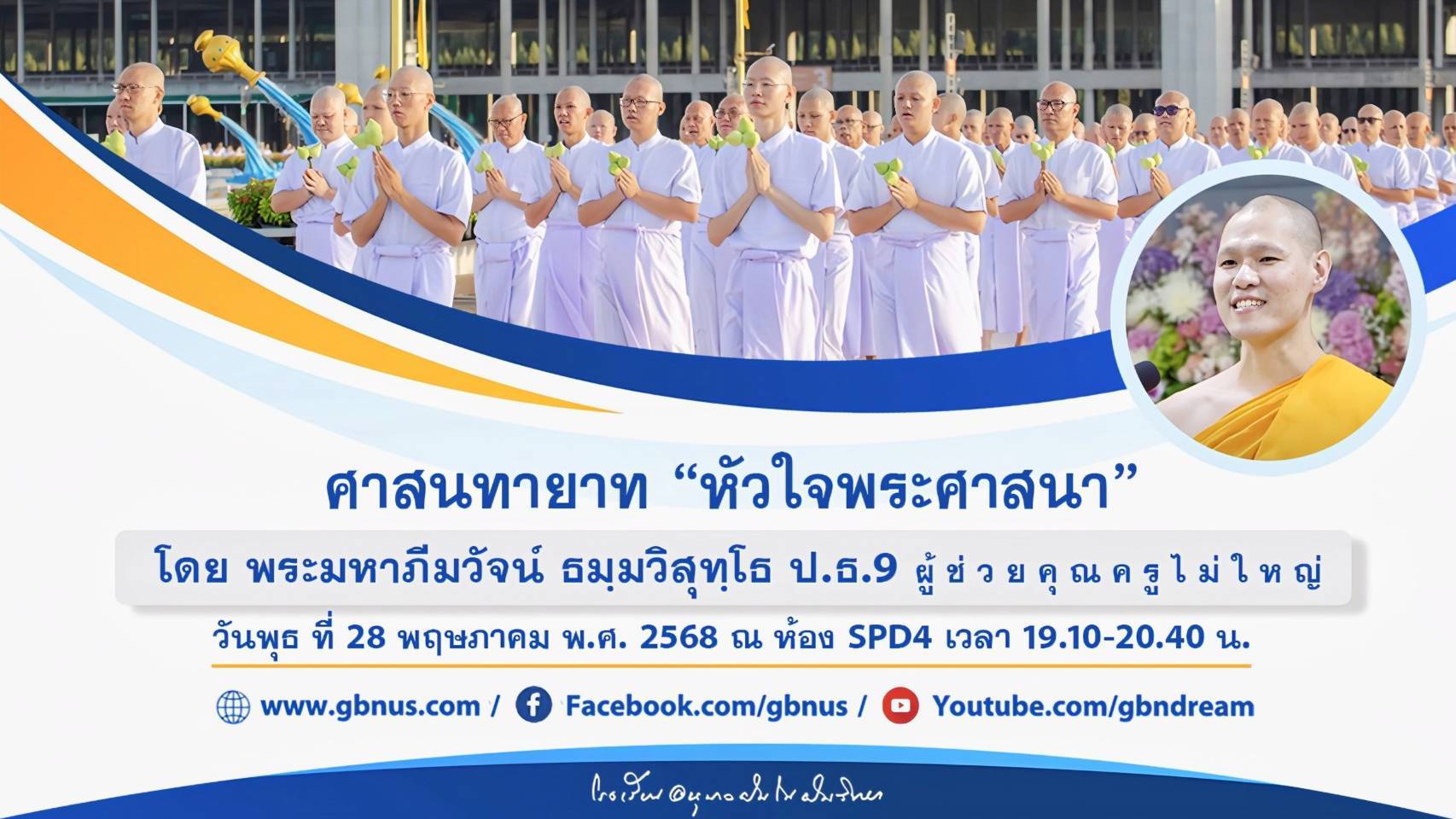 อนุบาลฝันในฝันวิทยา