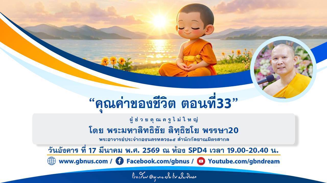 อนุบาลฝันในฝันวิทยา