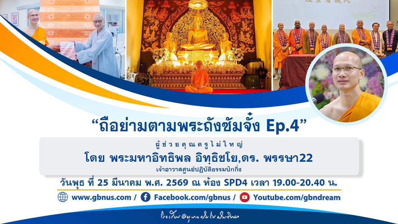 อนุบาลฝันในฝันวิทยา