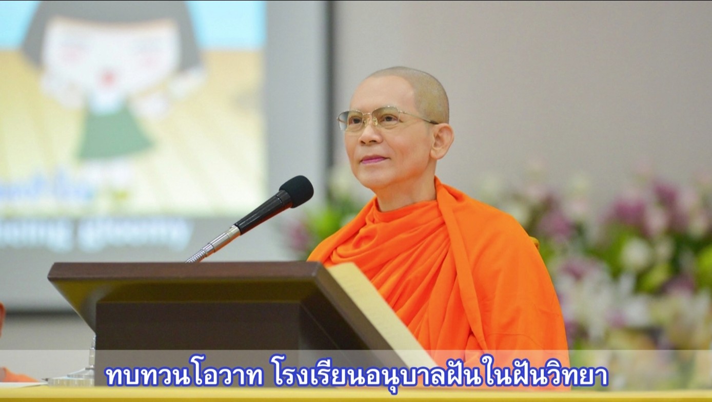 บทวนโรงเรียนอนุบาลฯ