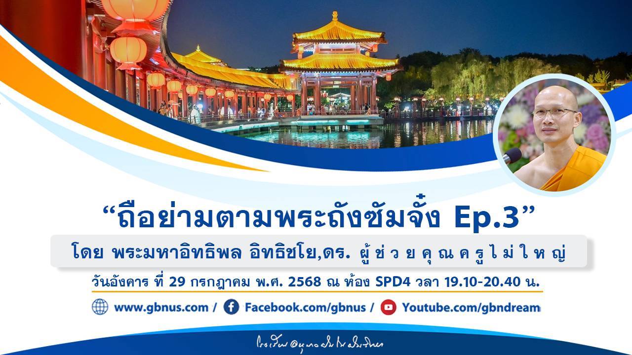 อนุบาลฝันในฝันวิทยา