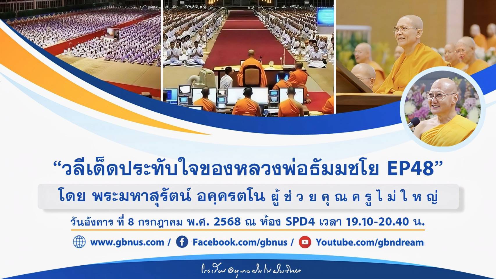 อนุบาลฝันในฝันวิทยา