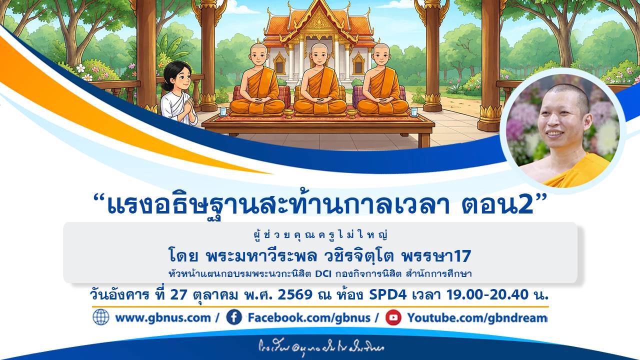 อนุบาลฝันในฝันวิทยา
