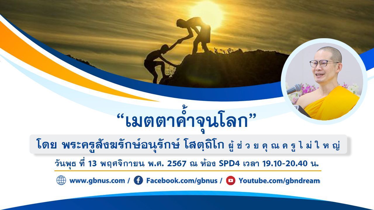 อนุบาลฝันในฝันวิทยา	