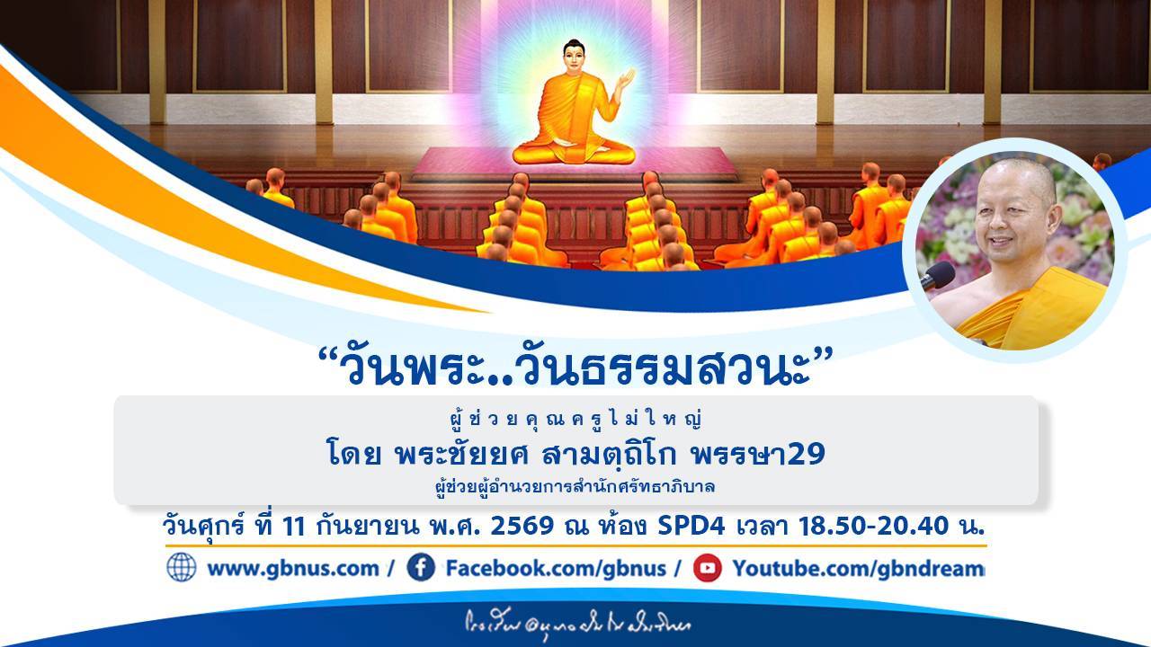 อนุบาลฝันในฝันวิทยา