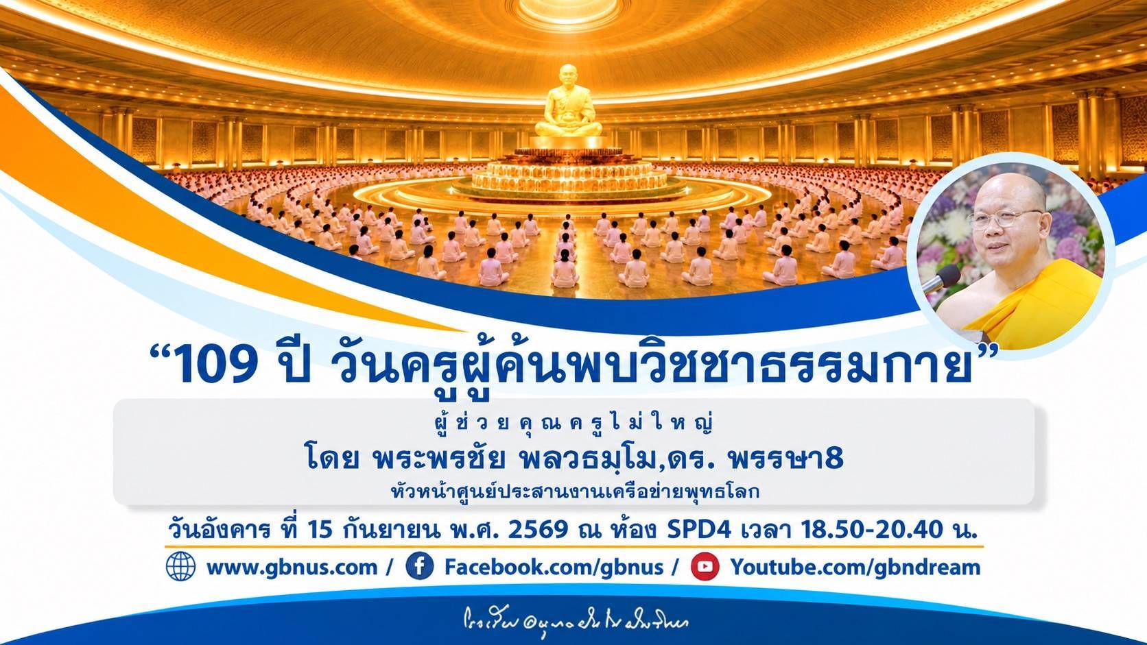 อนุบาลฝันในฝันวิทยา