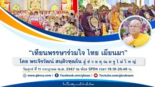 อนุบาลฝันในฝันวิทยา