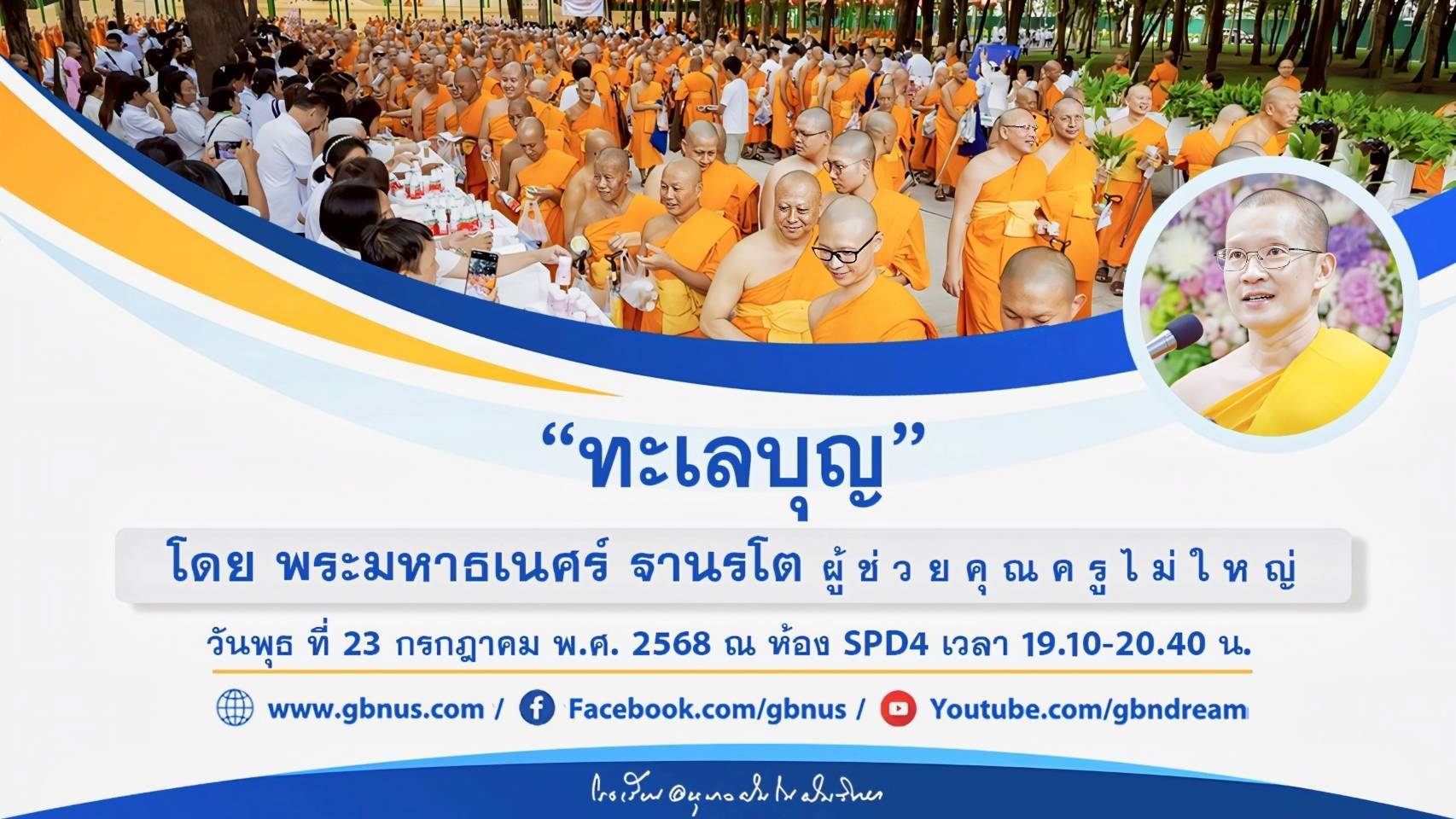 อนุบาลฝันในฝันวิทยา